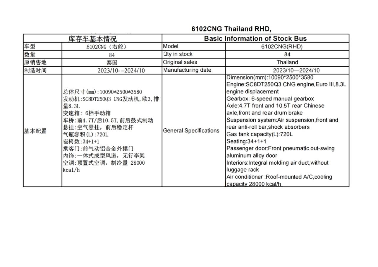 6102 CNG RHD stock specification sheet